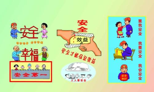 煤炭企业怎样加强安全文化建设